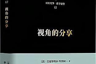 湖人VS森林狼首发：詹姆斯、普林斯、雷迪什、范德比尔特、戴维斯